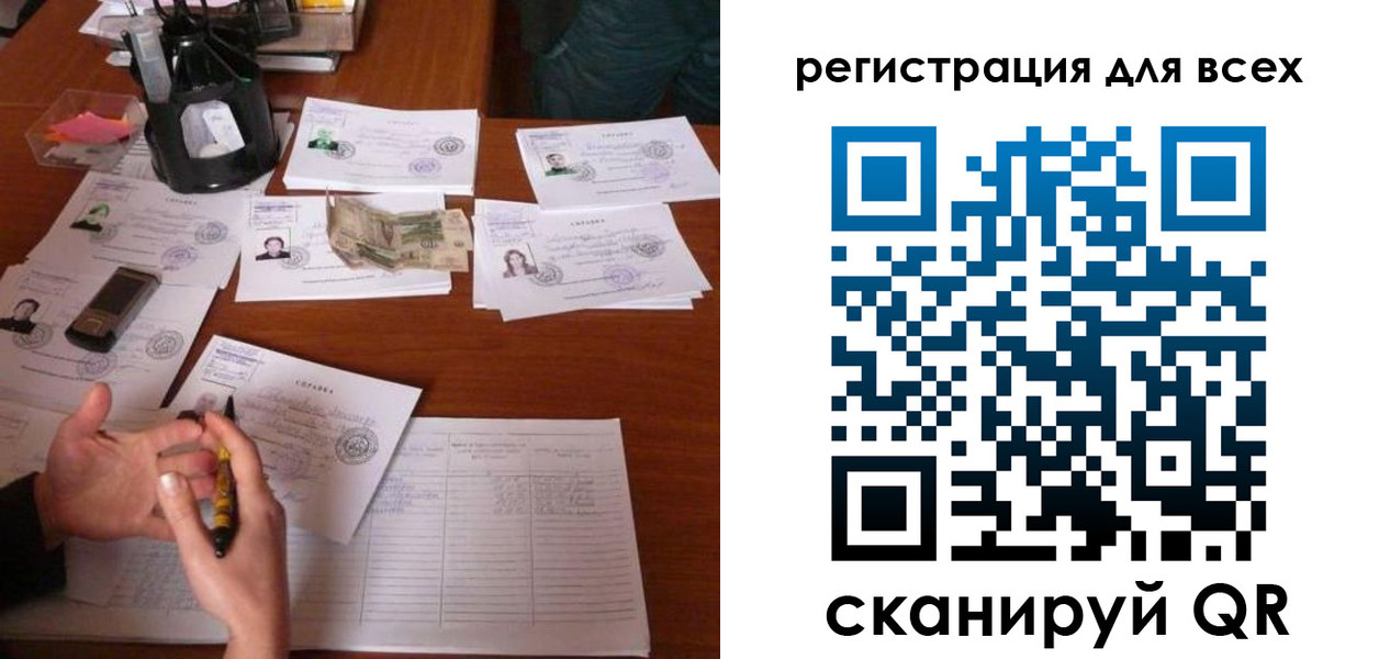 временная регистрация для всех в Джанкое