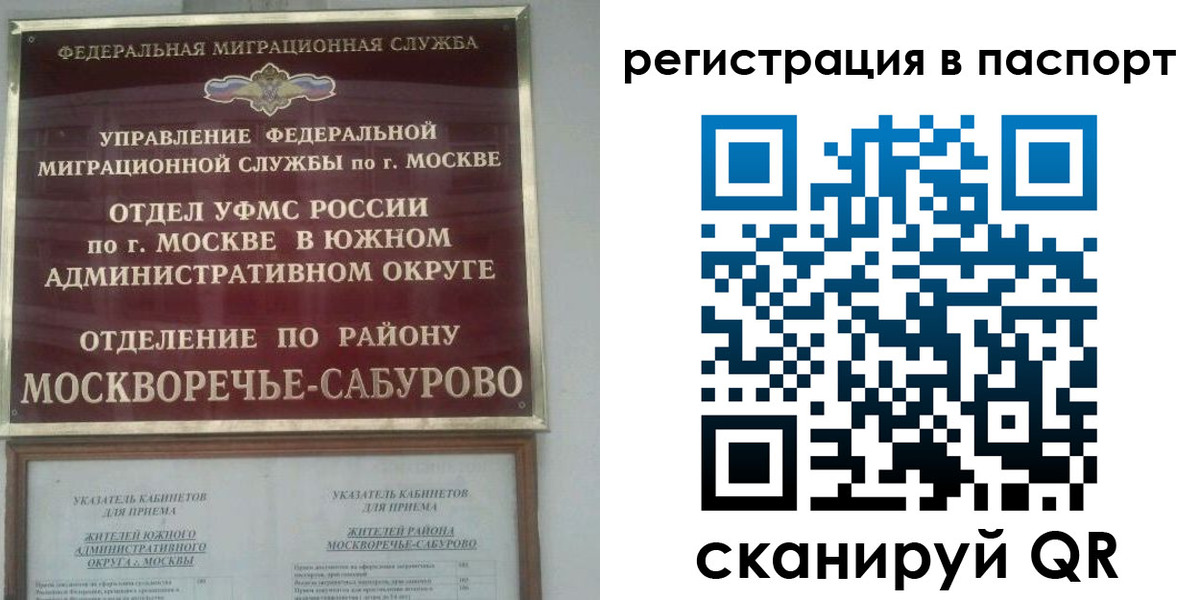 регистрация для школы в Джанкое