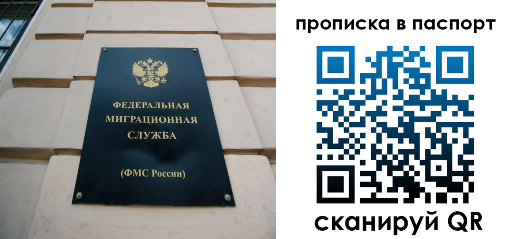прописка для работы в Джанкое