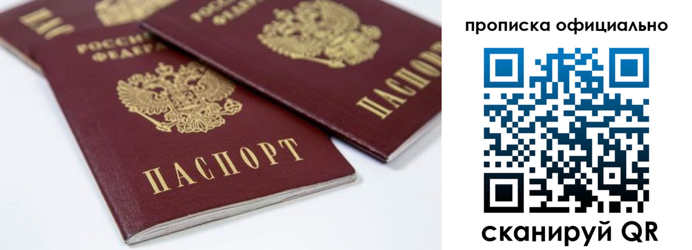миграционный учет в Джанкое