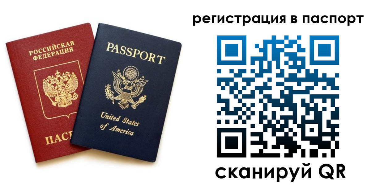 временная регистрация адрес в Джанкое