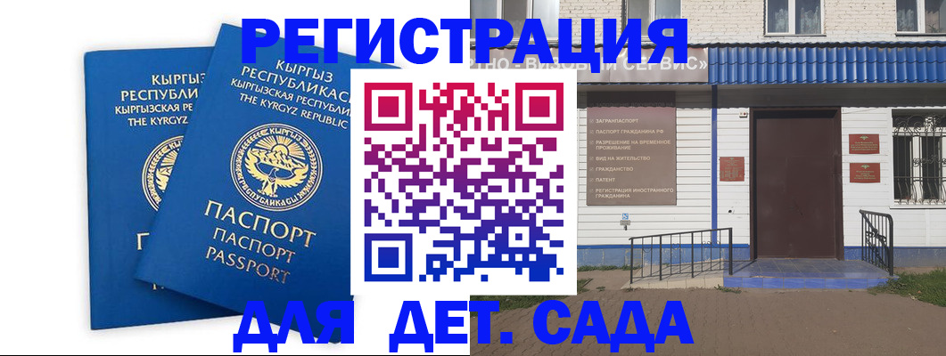 прописка иностранных граждан в Джанкое