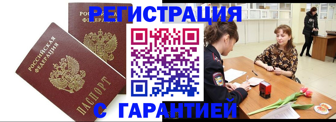 временная регистрация госуслуги в Джанкое